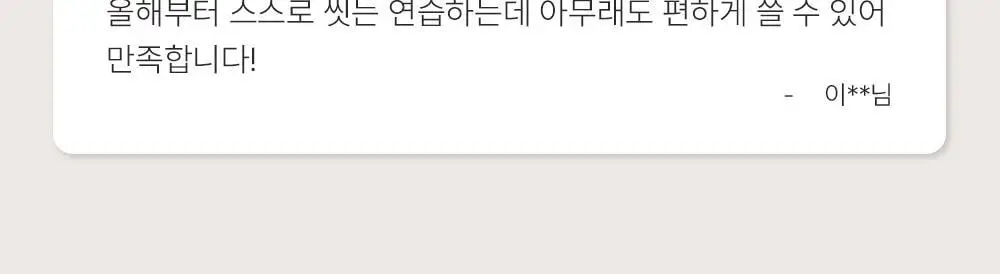 [리틀춘식이에디션] 타가 아토 바이탈 비타 바스앤샴푸 300ml 상세페이지 15